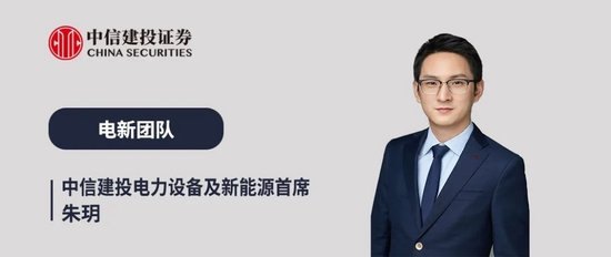 中信建投：缺电产业链投资机遇